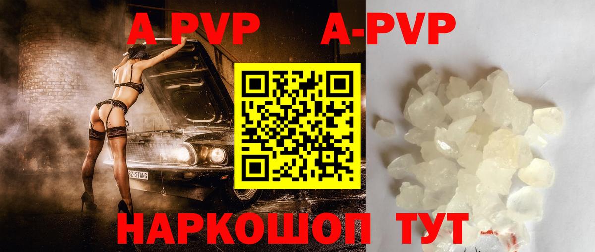Заринск  A PVP крисы CK  Вход с VPN  A PVP кристаллы  где можно купить   Alpha PVP кристаллы 