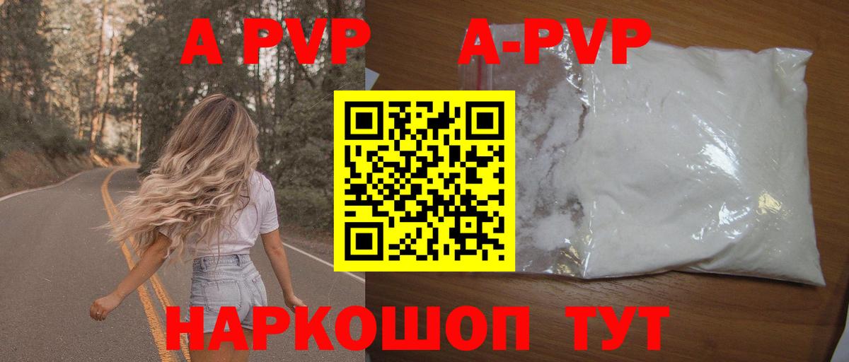 APVP VHQ Заринск