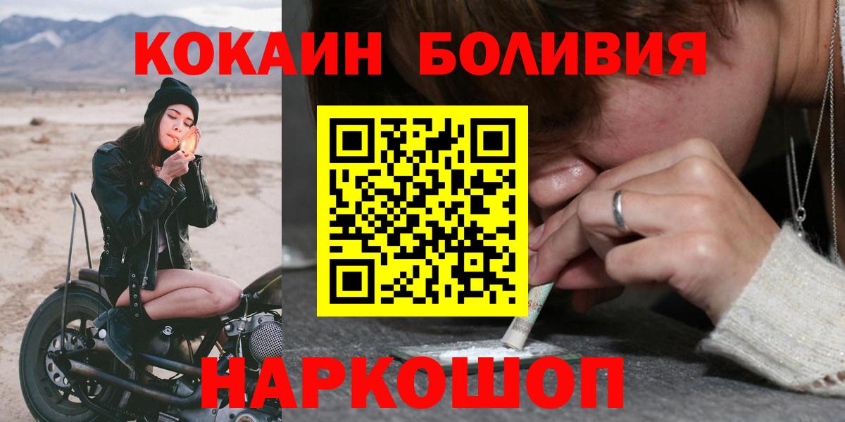 COCAIN  COCAIN VHQ  Заринск  Вход с VPN  КОКАИН 97% 