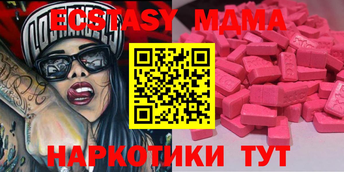 ЭКСТАЗИ  ЭКСТАЗИ mix  Заринск  Вход с VPN  Экстази mix 