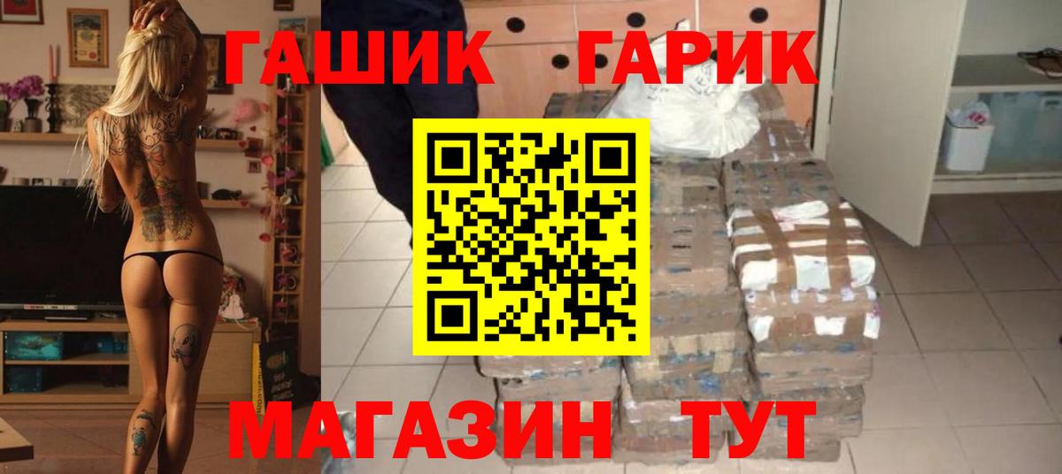 ГАШ убойный  Гашиш индика сатива  наркотики  Заринск  Вход с VPN  Гашиш 