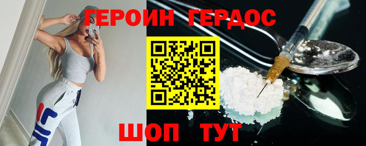 Заринск  ГЕРОИН гречка  Героин  Вход с VPN 