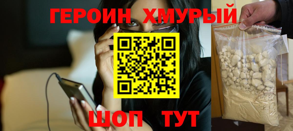 Героин Афган Заринск