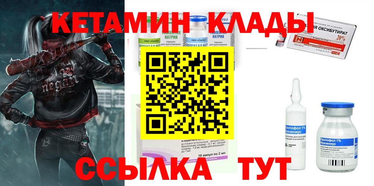 Кетамин ketamine  Вход с VPN  Заринск 