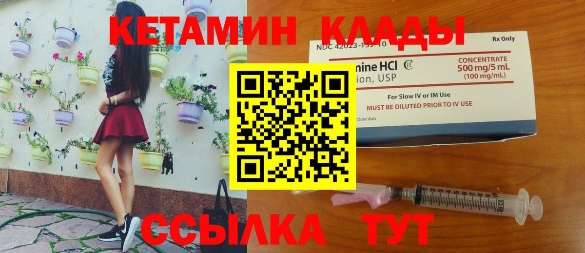 КЕТАМИН ketamine Заринск