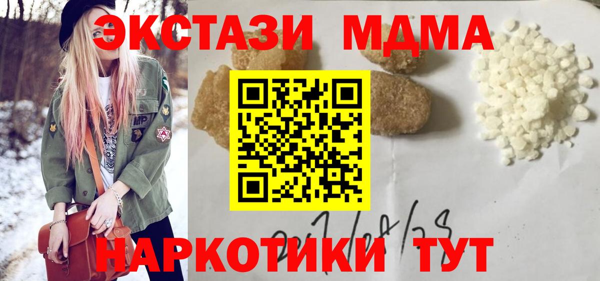 MDMA молли Заринск