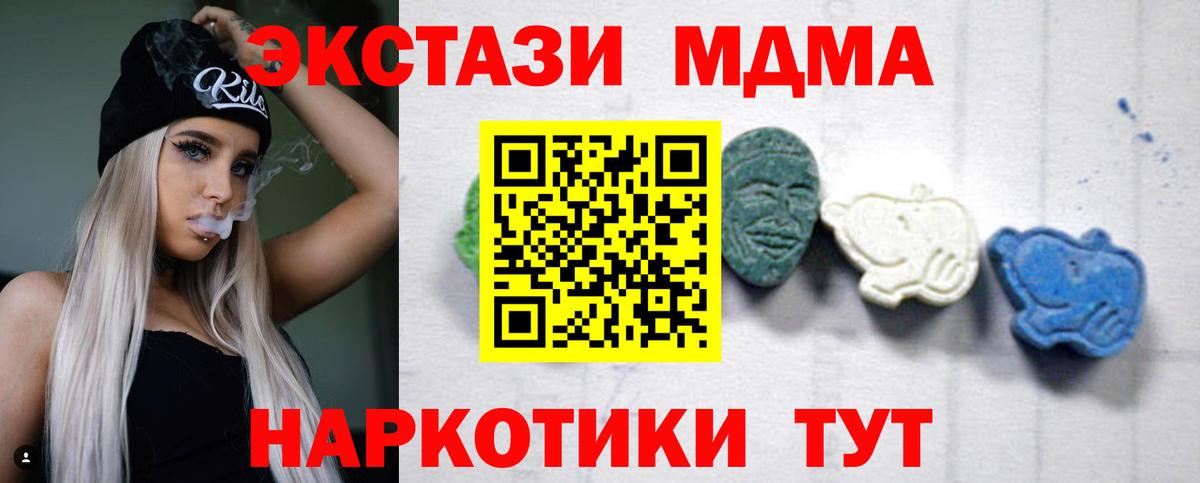 МДМА crystal  Вход с VPN  МДМА  МДМА Molly  Заринск 