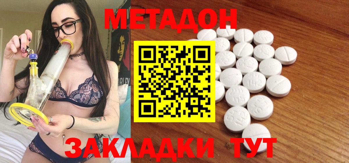 Метадон белоснежный  Вход с VPN  Заринск  ОМГ ОМГ ссылка  МЕТАДОН белоснежный 