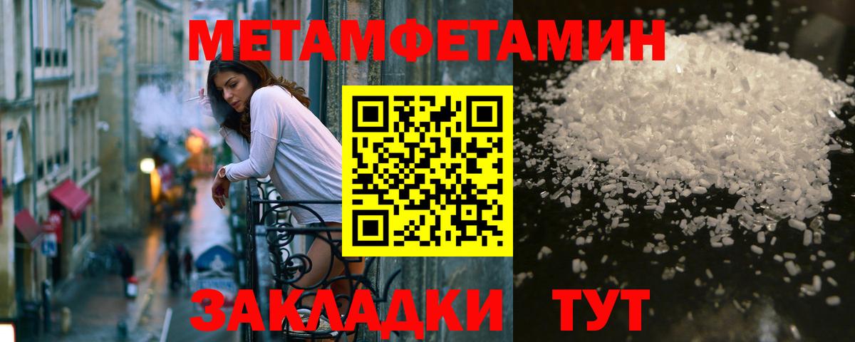 Заринск  МЕТАМФЕТАМИН кристалл  Вход с VPN  МЕТАМФЕТАМИН кристалл 
