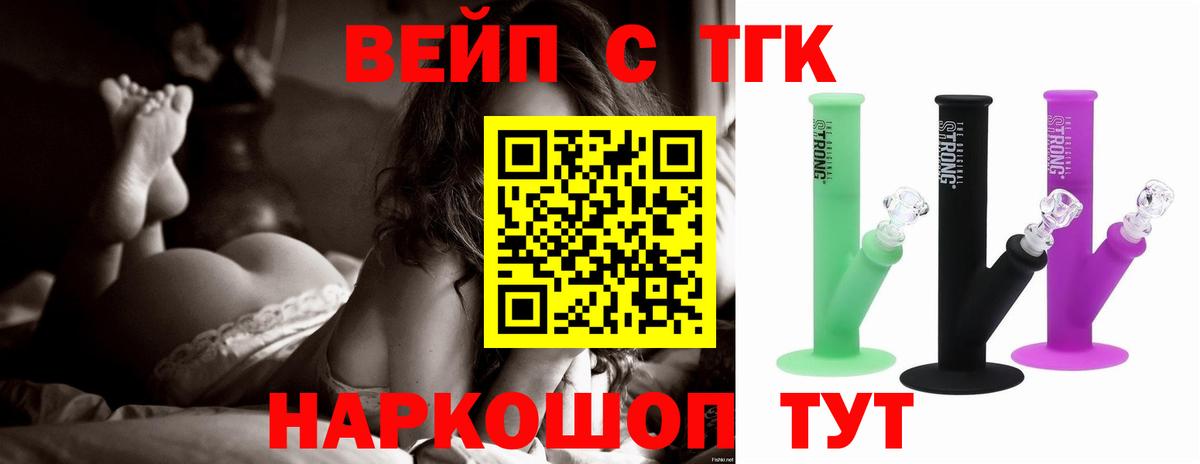 Дистиллят ТГК THC oil Заринск
